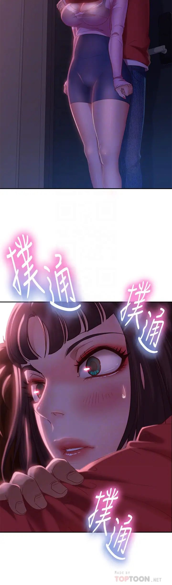 不良女房客第8话-口嫌体正直