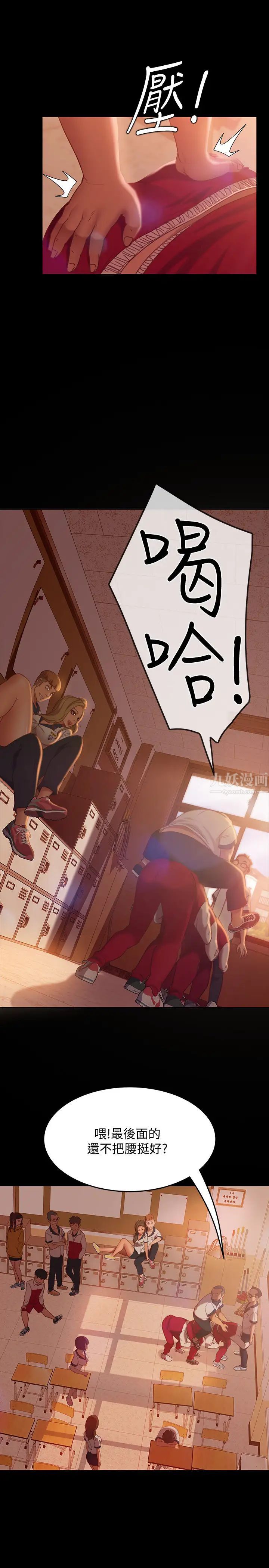 不良女房客第9话-我竟然对这废物有感觉