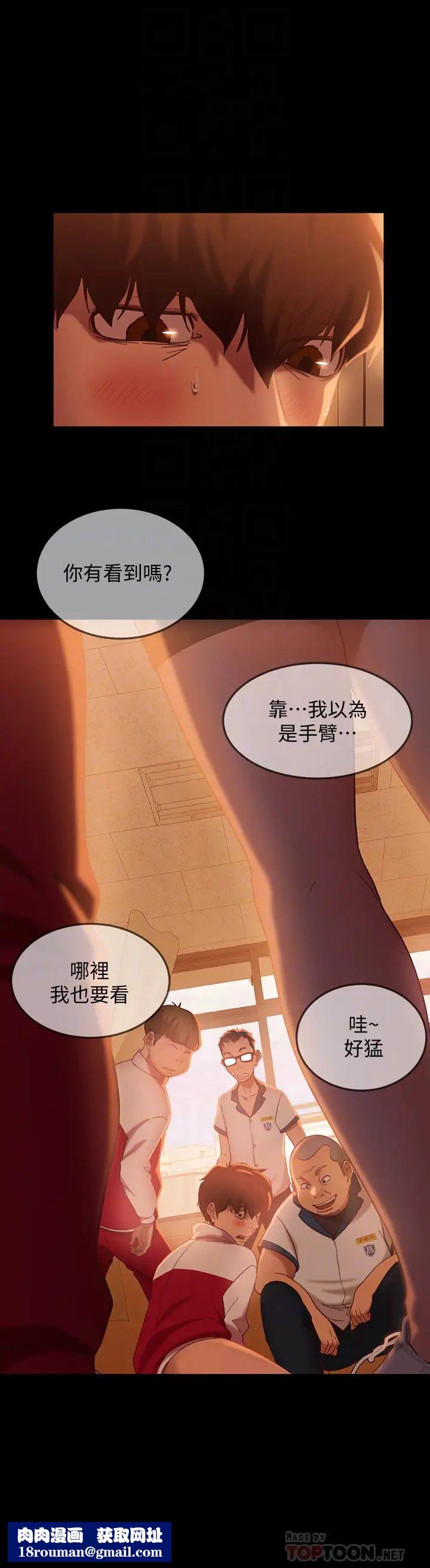 不良女房客第9话-我竟然对这废物有感觉