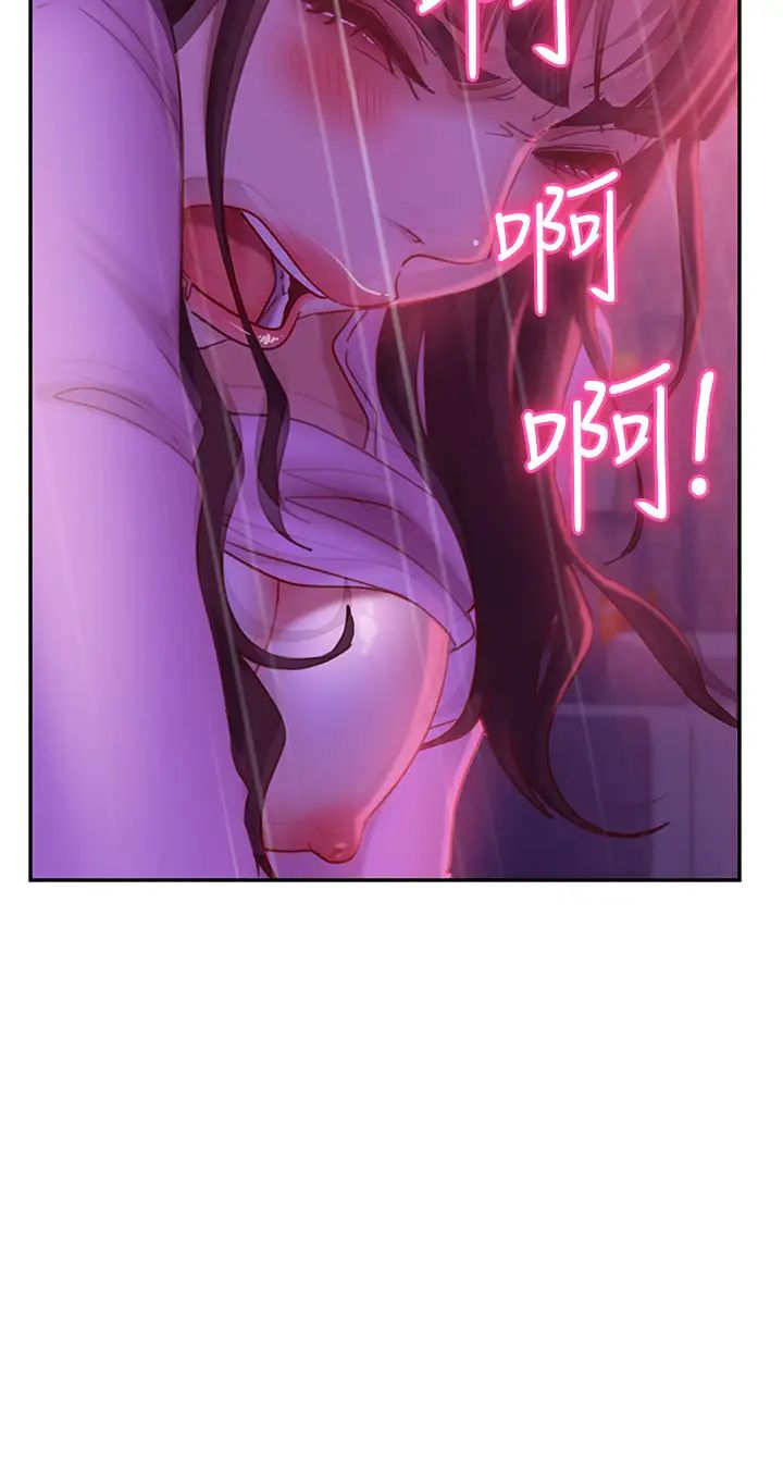 不良女房客第9話-我竟然對這廢物有感覺