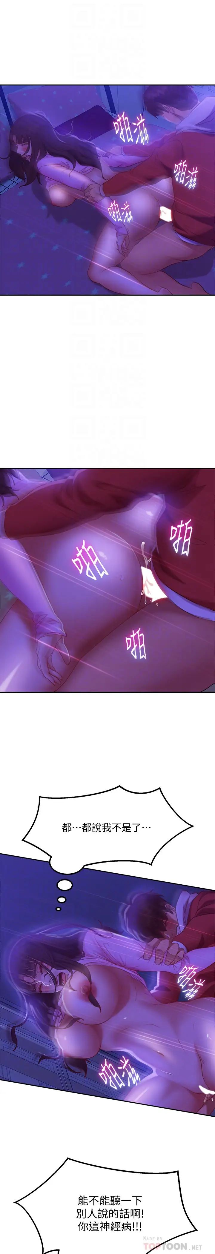 不良女房客第10話-滿滿射進娜麗體內