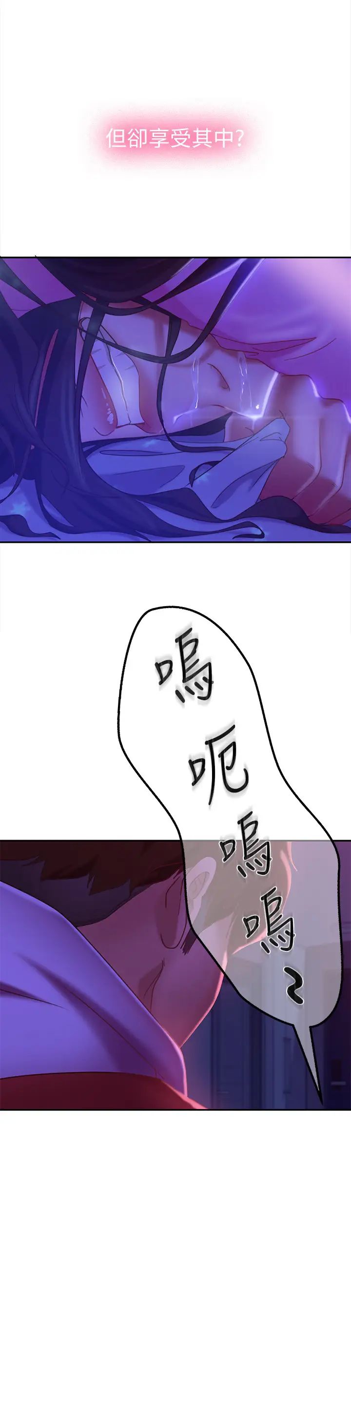 不良女房客第10话-满满射进娜丽体内