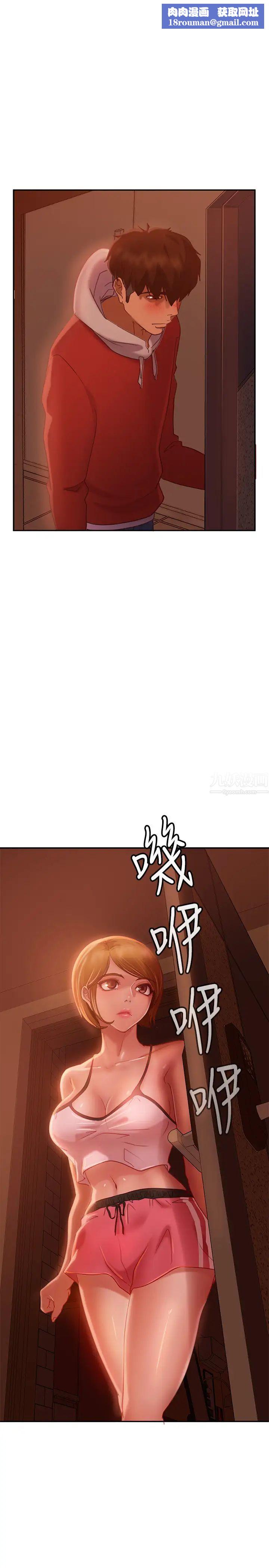 不良女房客第11话-妳都没动作，那我要抢啰