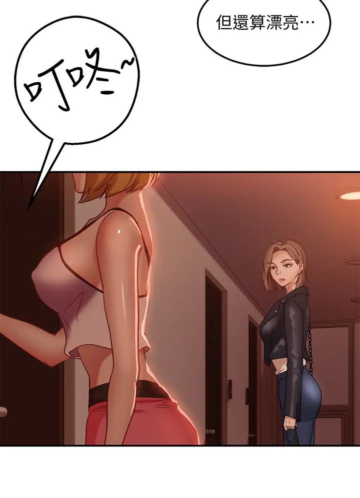 不良女房客第11话-妳都没动作，那我要抢啰