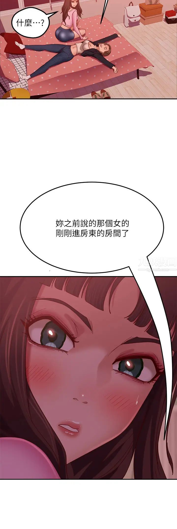 不良女房客第11话-妳都没动作,那我要抢啰