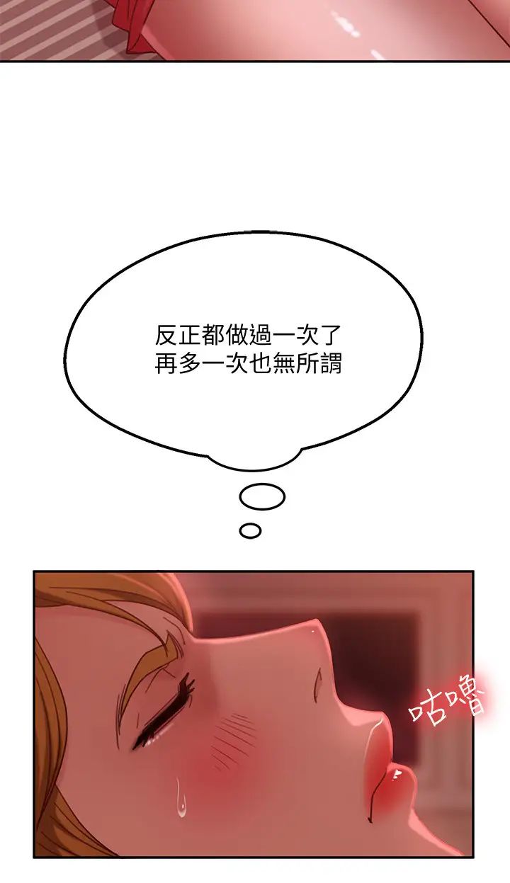 不良女房客第12话-用身体确认心意的心亚