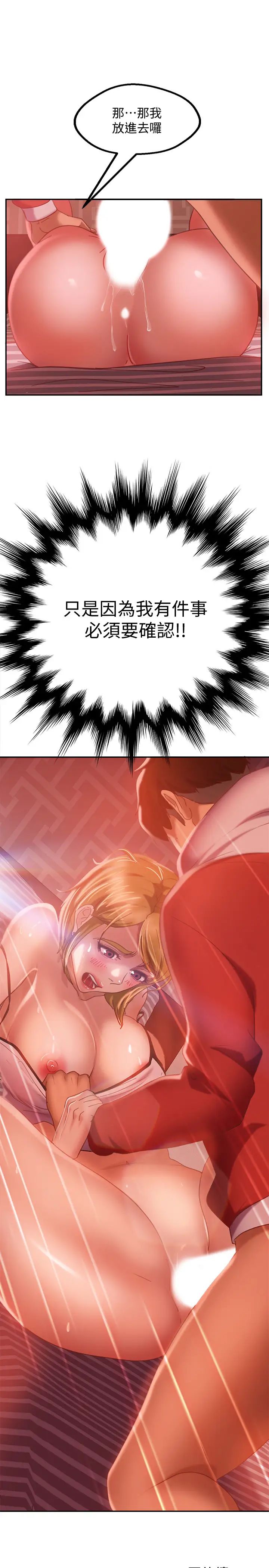 不良女房客第12话-用身体确认心意的心亚