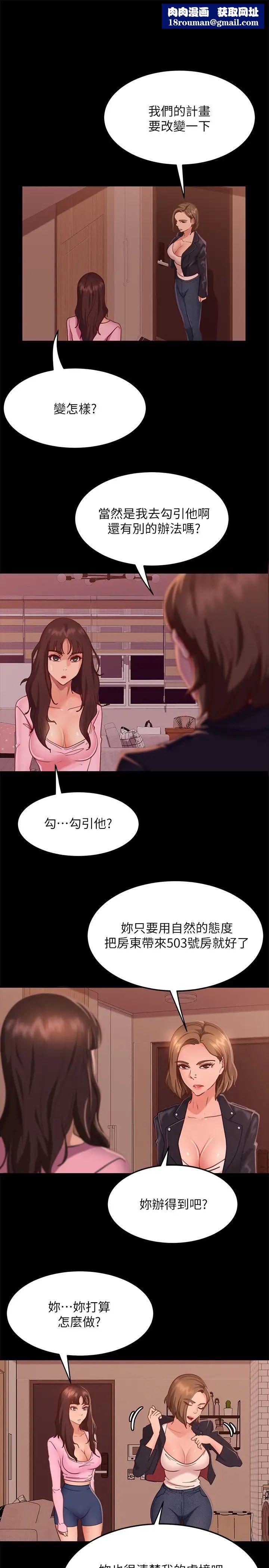 不良女房客第15话-来和我在一起吧