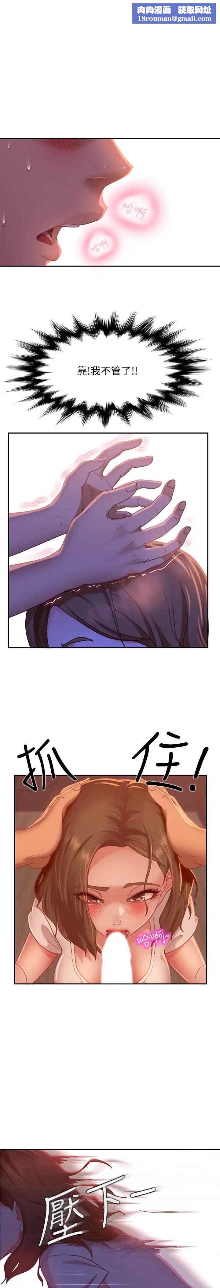 不良女房客第16话-深深捅进惠美的嘴里