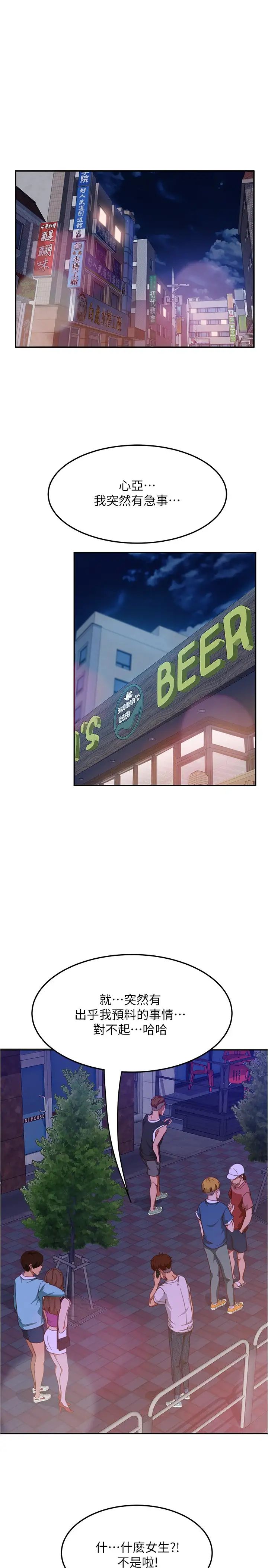 不良女房客第17话-志汉…像昨天那样对我