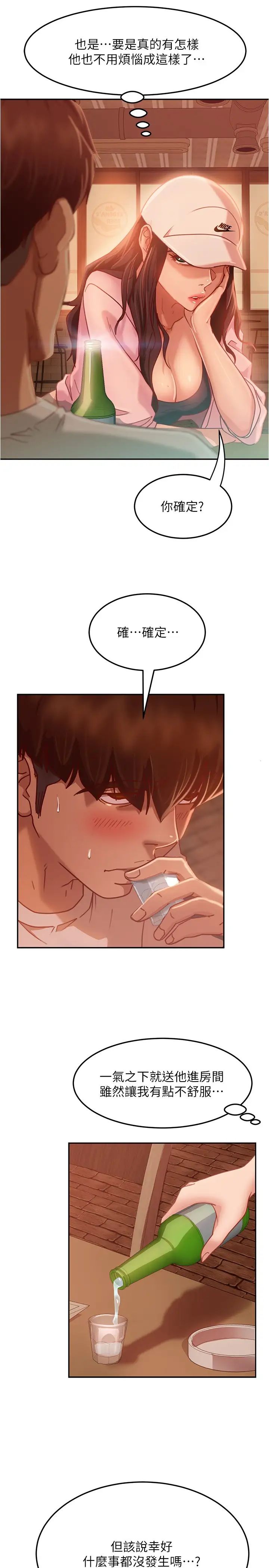 不良女房客第17話-志漢…像昨天那樣對我