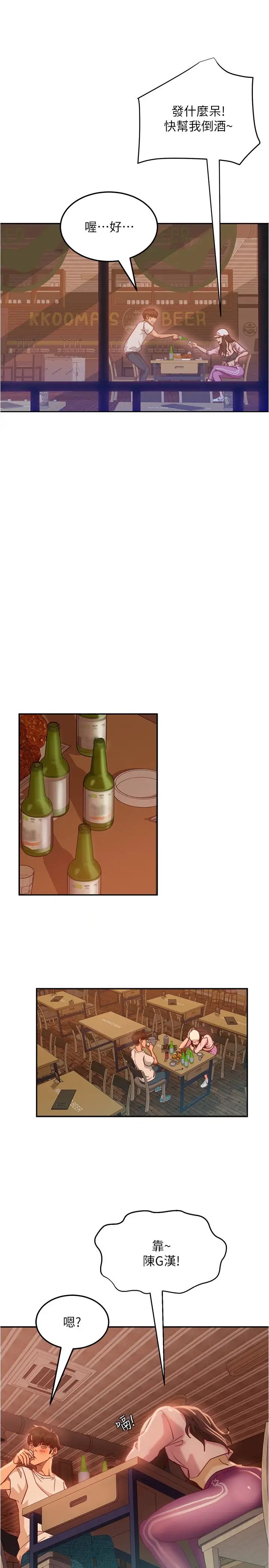 不良女房客第17话-志汉…像昨天那样对我