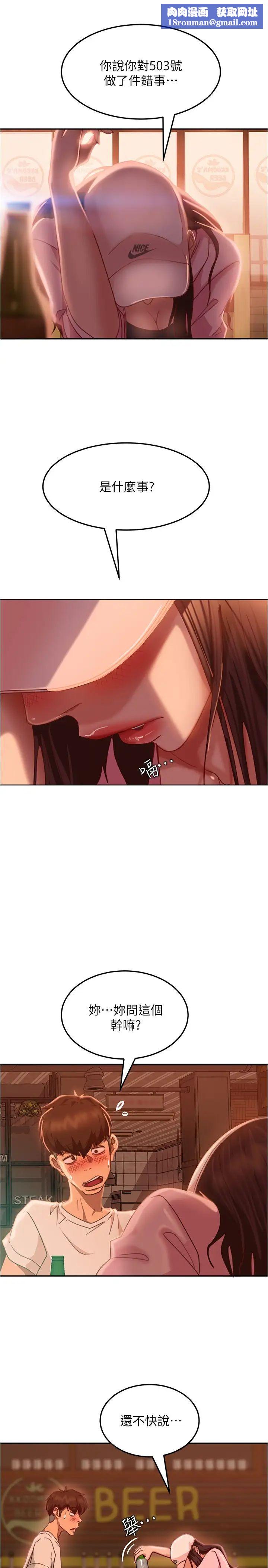 不良女房客第17话-志汉…像昨天那样对我