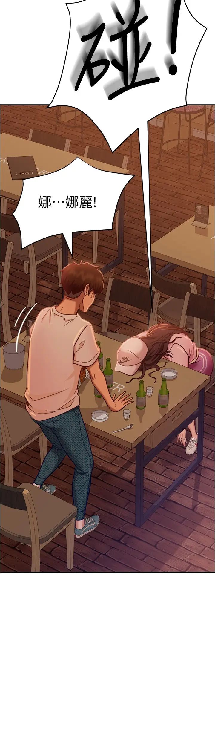 不良女房客第17話-志漢…像昨天那樣對我