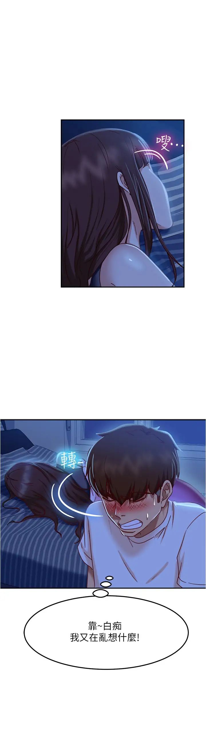 不良女房客第17话-志汉…像昨天那样对我