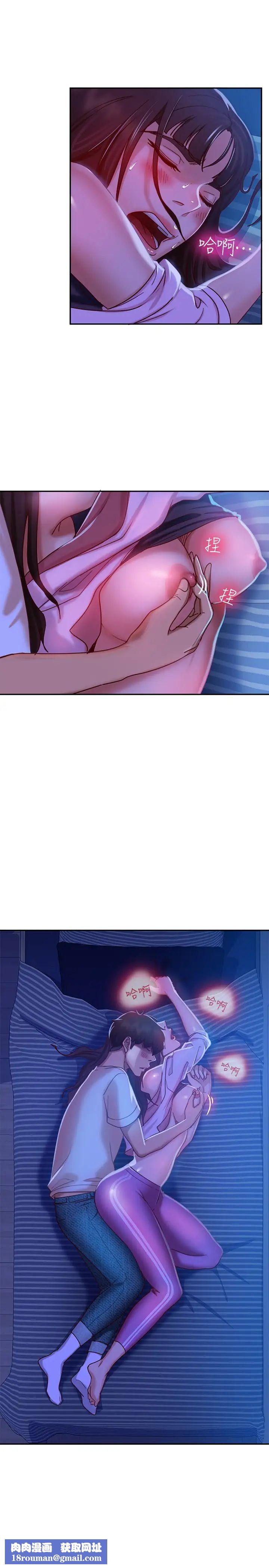 不良女房客第18话-因为志汉的技巧而无法动弹