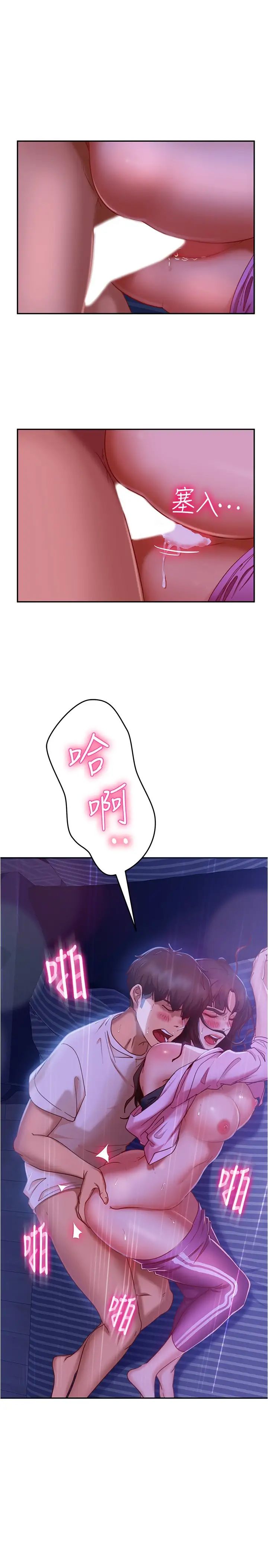 不良女房客第19话-尹娜丽,让妳也试试那滋味