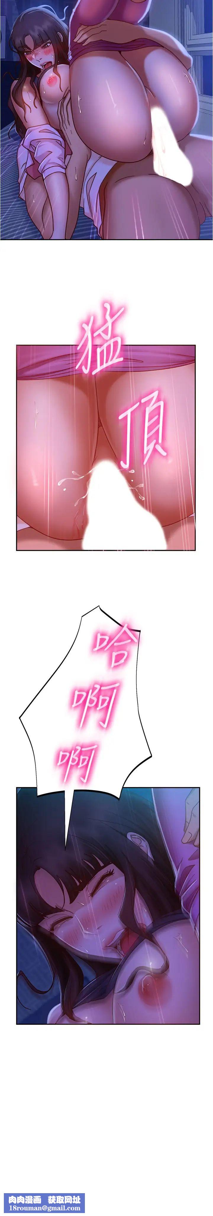 不良女房客第19话-尹娜丽，让妳也试试那滋味