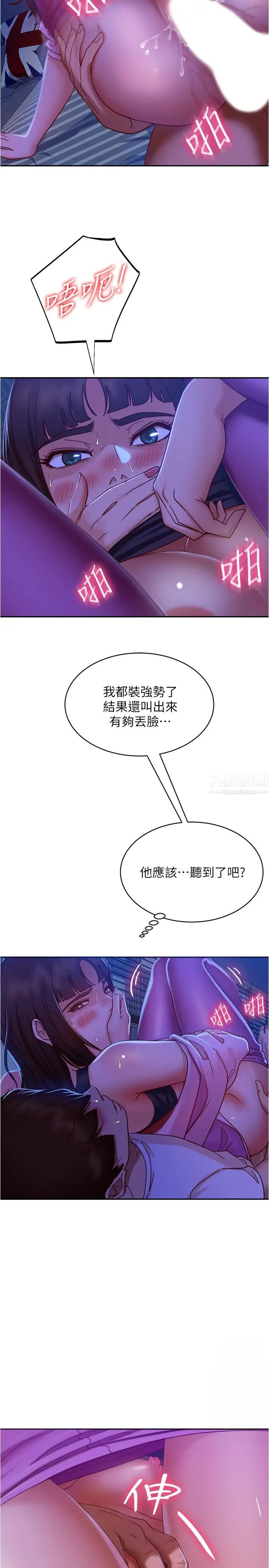不良女房客第19话-尹娜丽,让妳也试试那滋味