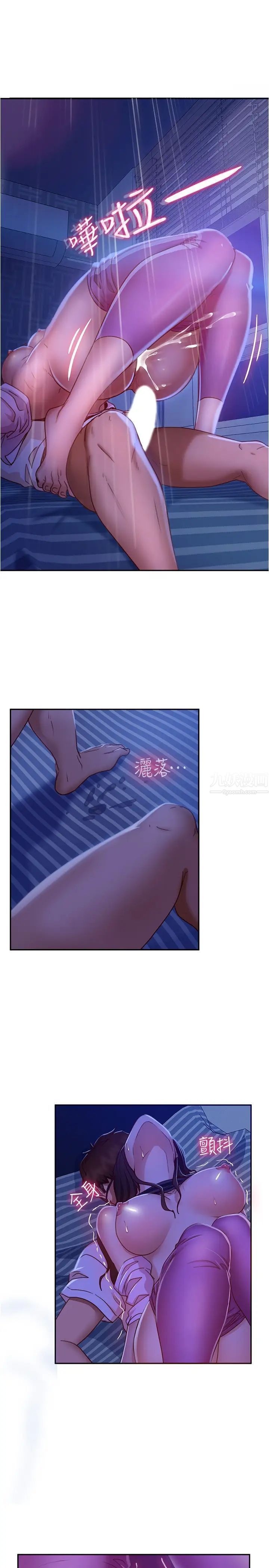 不良女房客第19話-尹娜麗，讓妳也試試那滋味