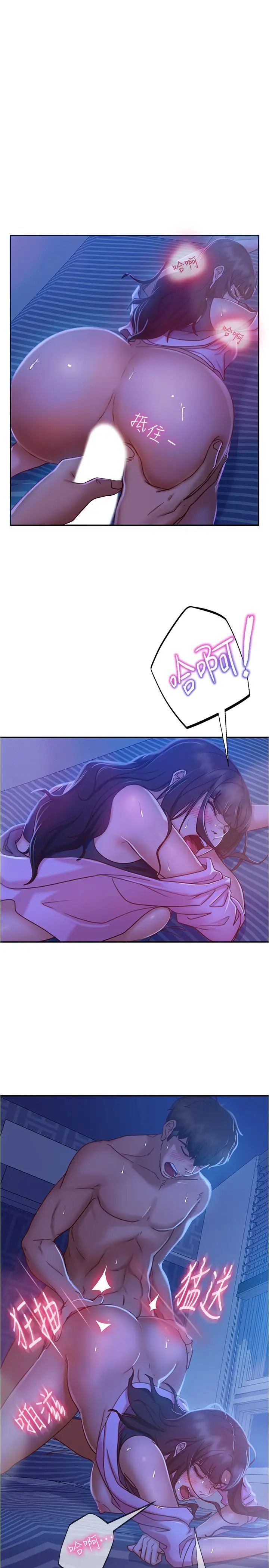 不良女房客第20话-不要太粗暴…亲我