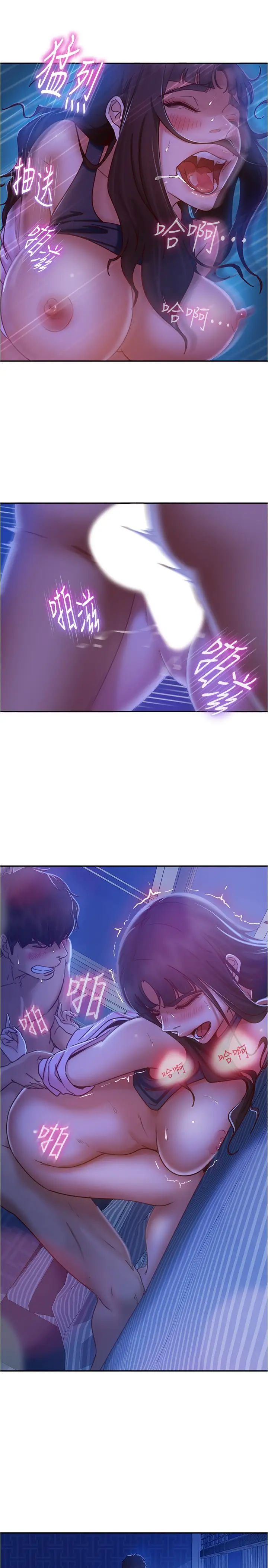 不良女房客第20话-不要太粗暴…亲我