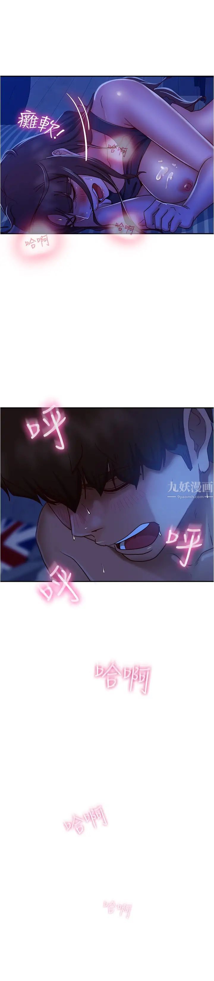 不良女房客第20話-不要太粗暴…親我