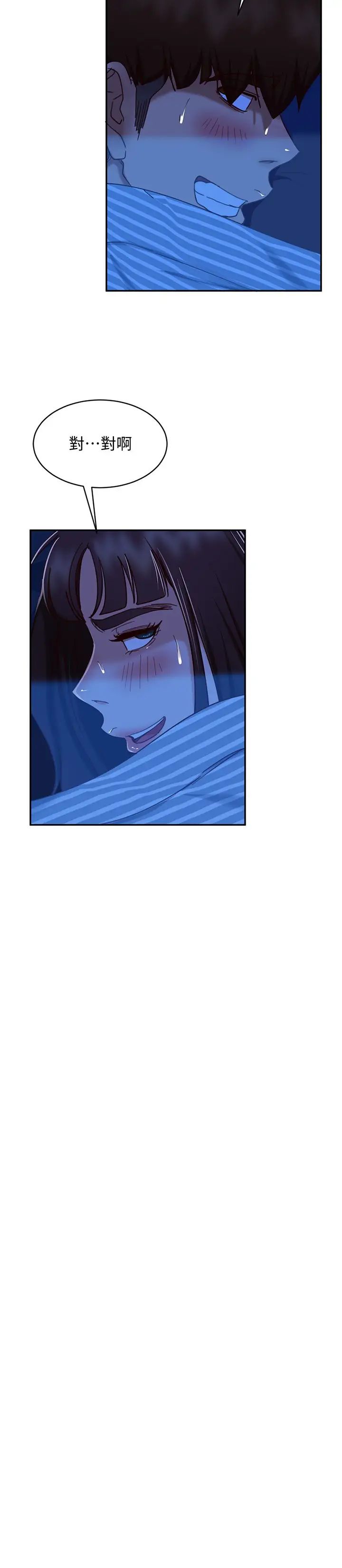 不良女房客第20话-不要太粗暴…亲我