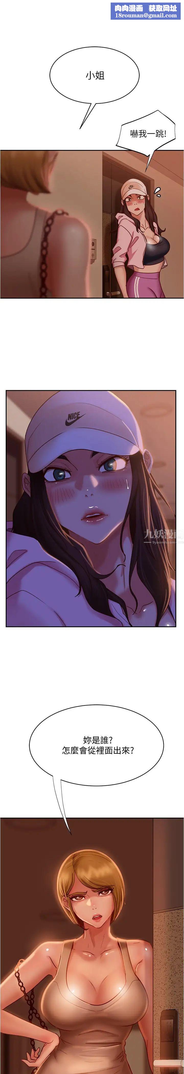 不良女房客第21话-一招就让渣男现形!