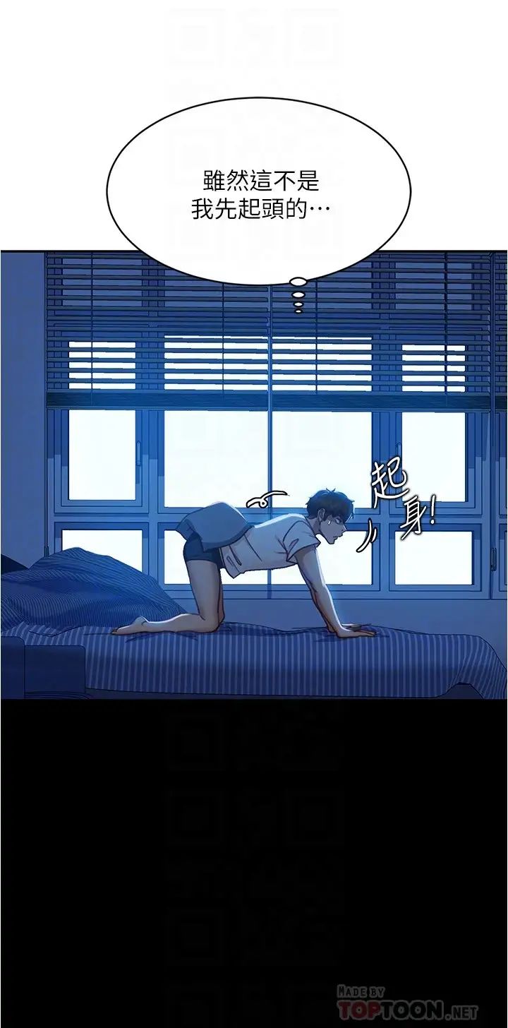 不良女房客第21话-一招就让渣男现形!