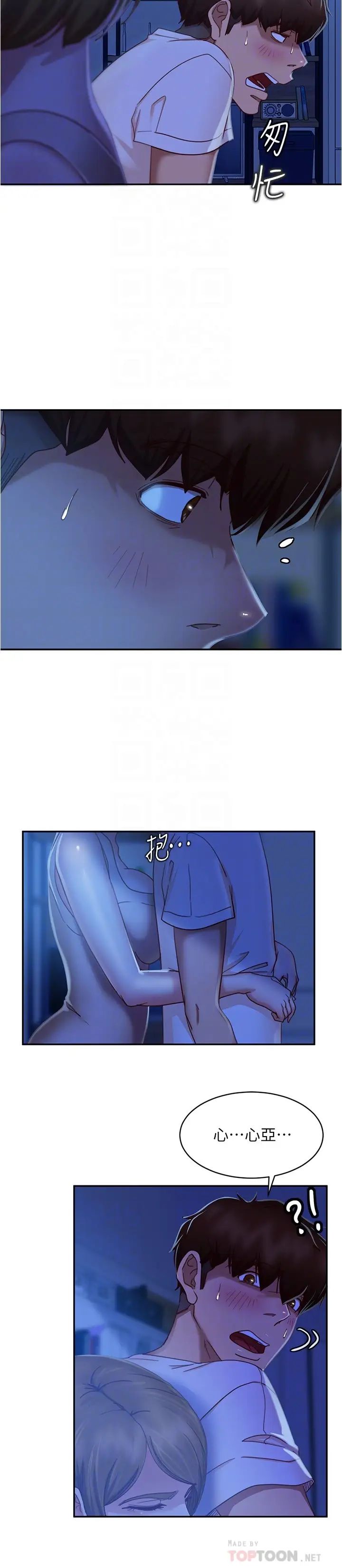 不良女房客第21話-一招就讓渣男現形!