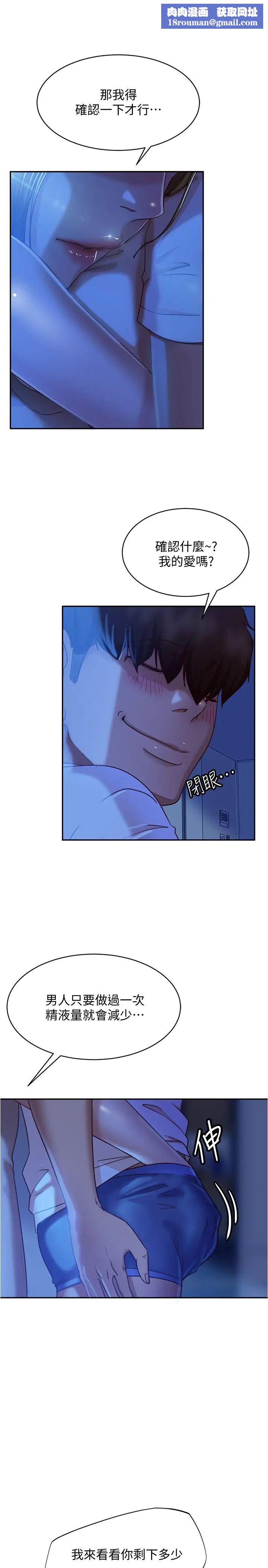 不良女房客第21话-一招就让渣男现形!