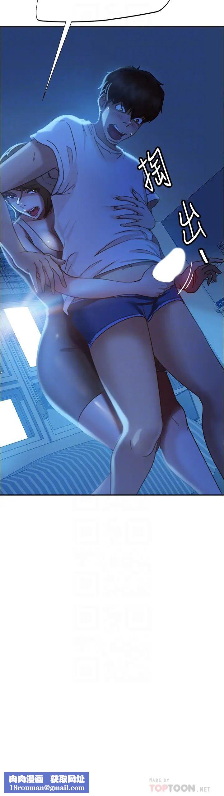 不良女房客第21话-一招就让渣男现形!