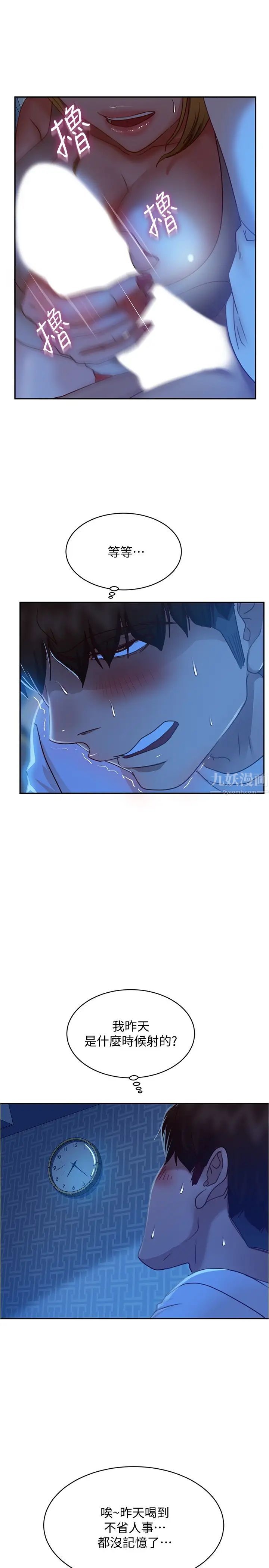 不良女房客第21话-一招就让渣男现形!