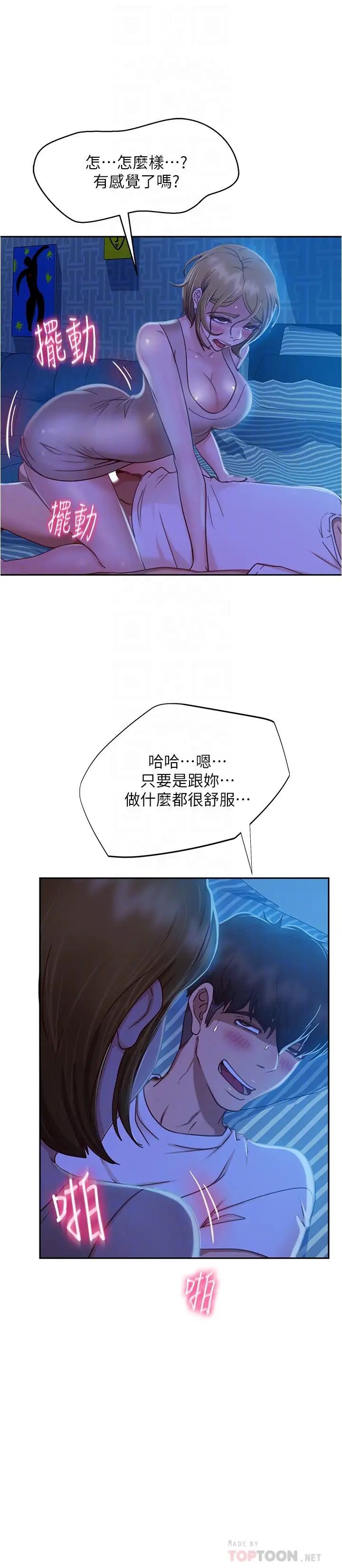 不良女房客第22话-用色色的话诱惑志汉