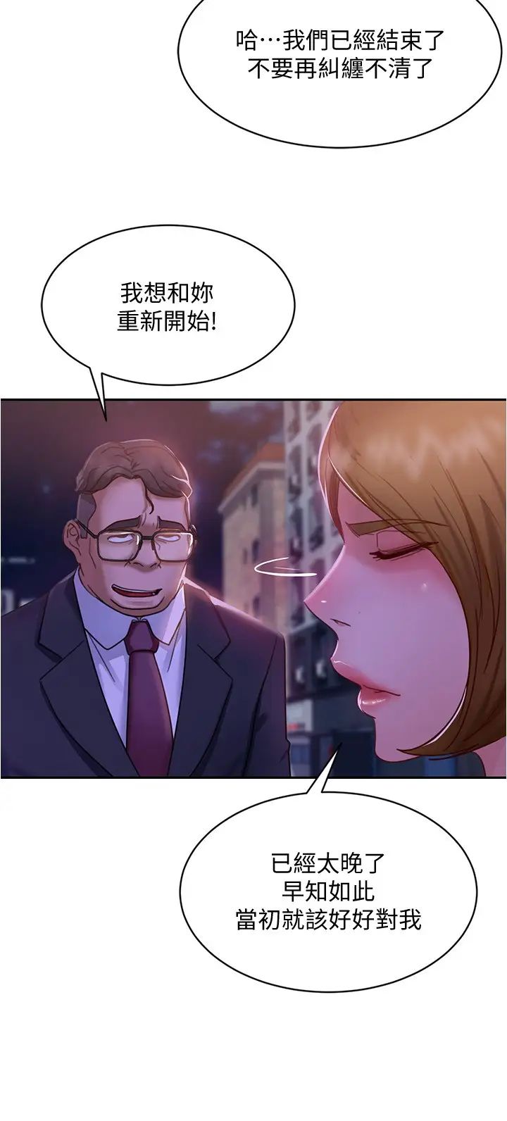 不良女房客第22话-用色色的话诱惑志汉