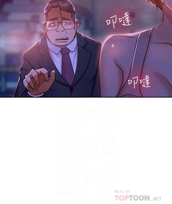 不良女房客第23話-你知道你女友是這種人嗎?