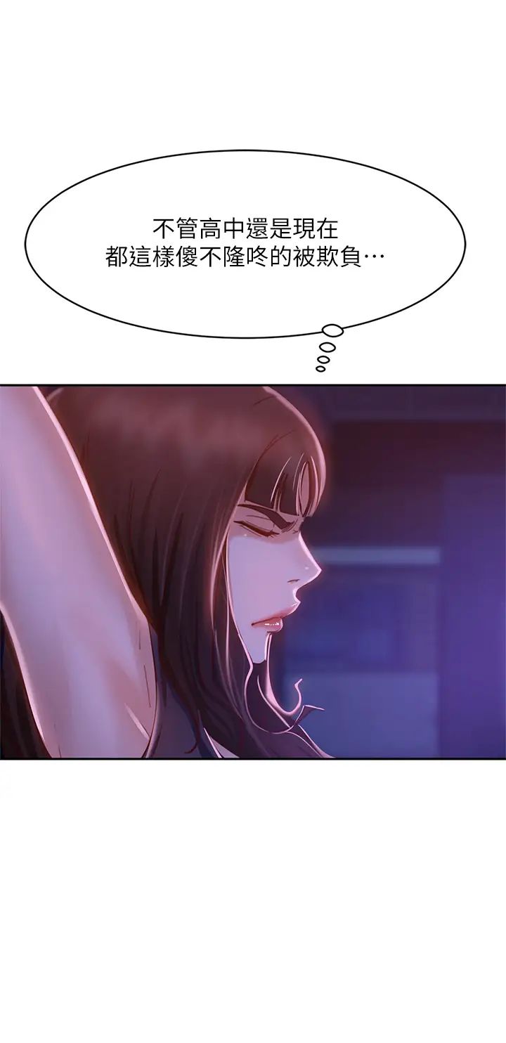 不良女房客第23话-你知道你女友是这种人吗?