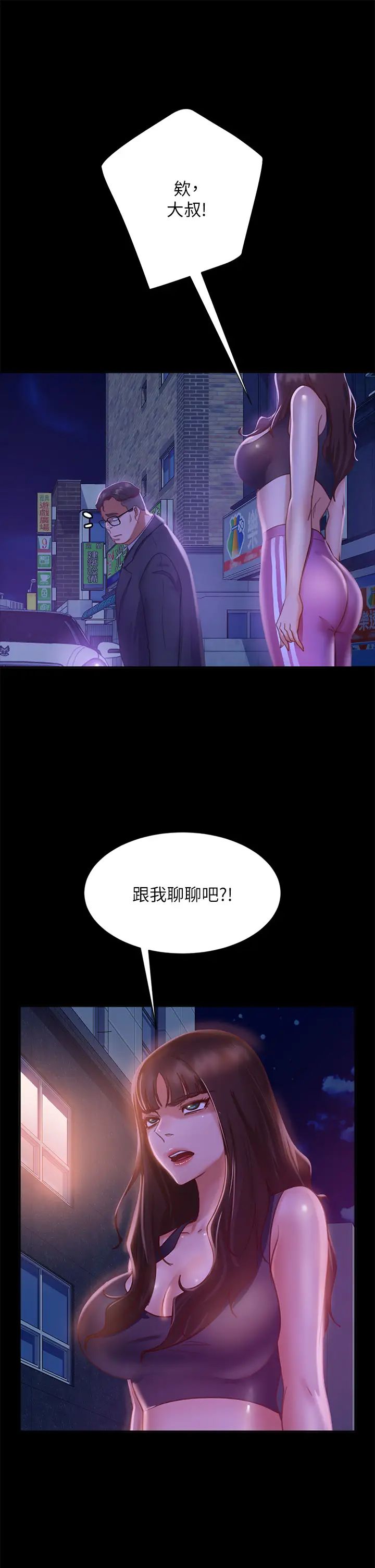 不良女房客第23话-你知道你女友是这种人吗?