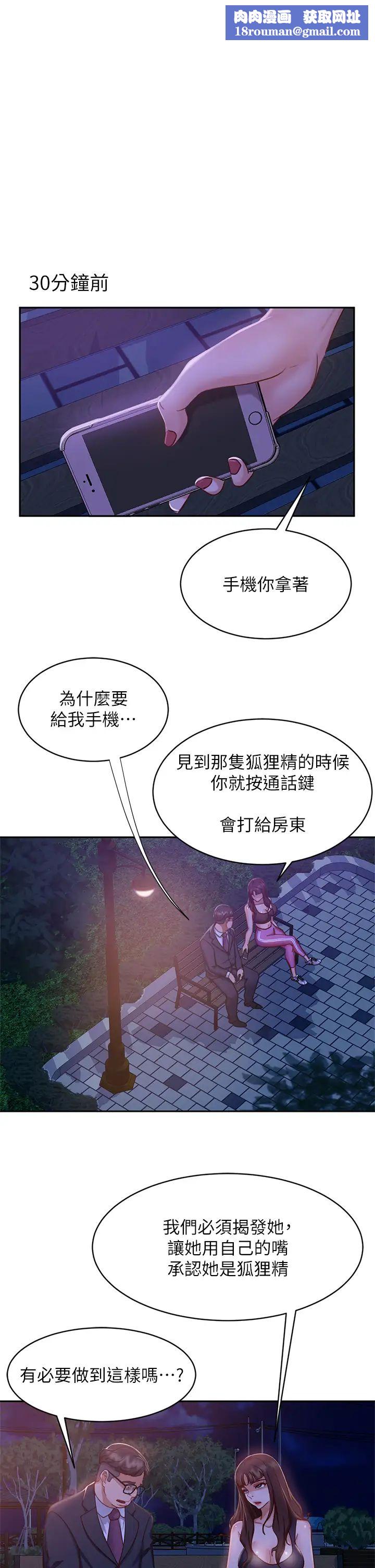 不良女房客第24话-我来让你舒服点