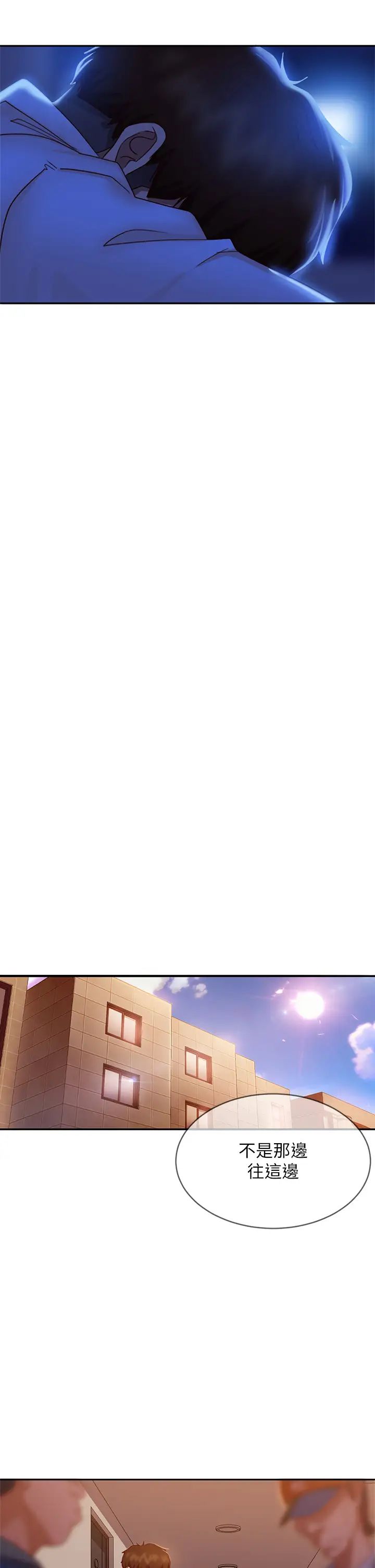 不良女房客第24話-我來讓你舒服點