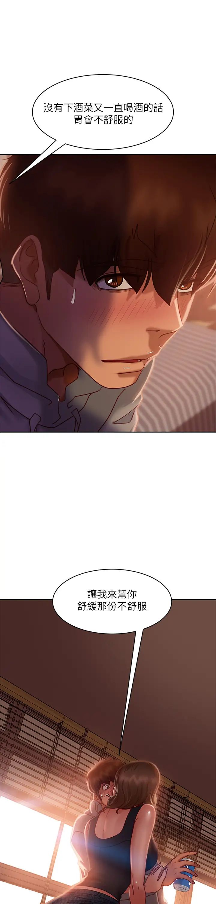 不良女房客第24话-我来让你舒服点