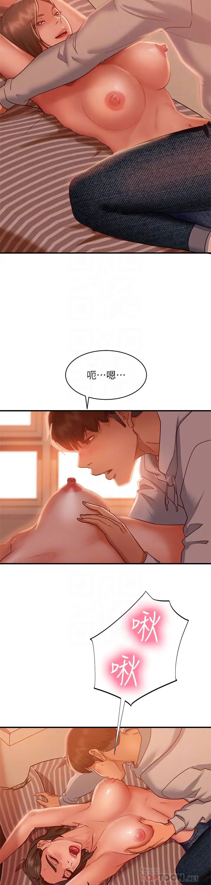 不良女房客第25话-快点把我吃掉