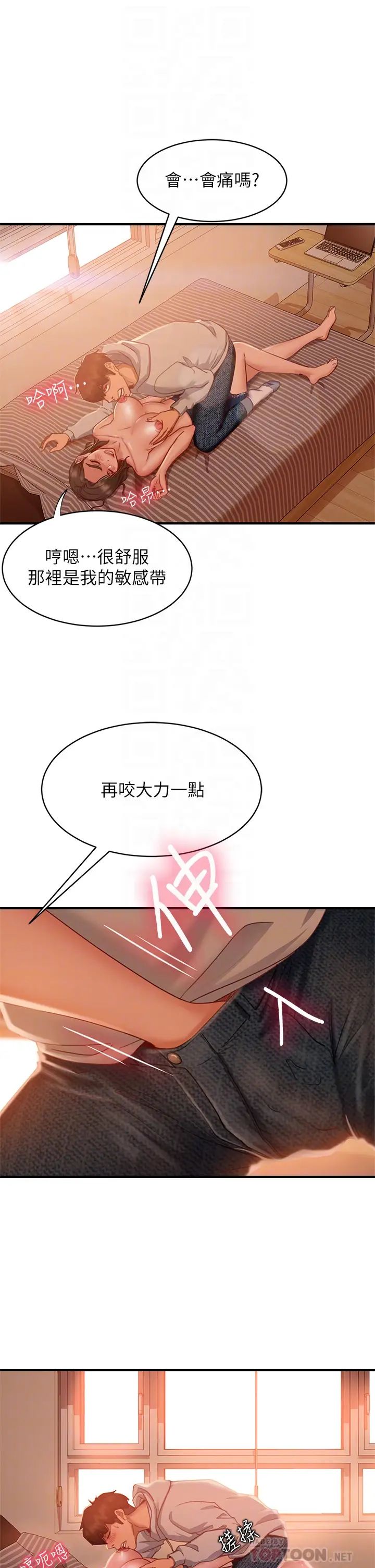 不良女房客第25话-快点把我吃掉