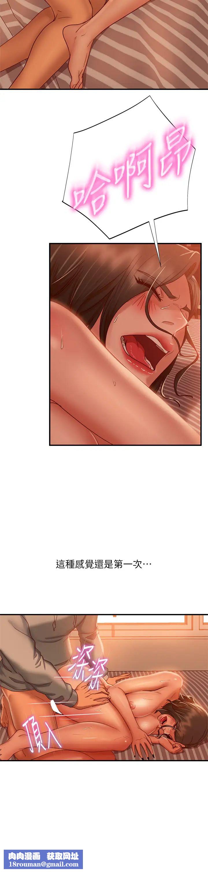 不良女房客第26话-你跟尹娜丽睡了?