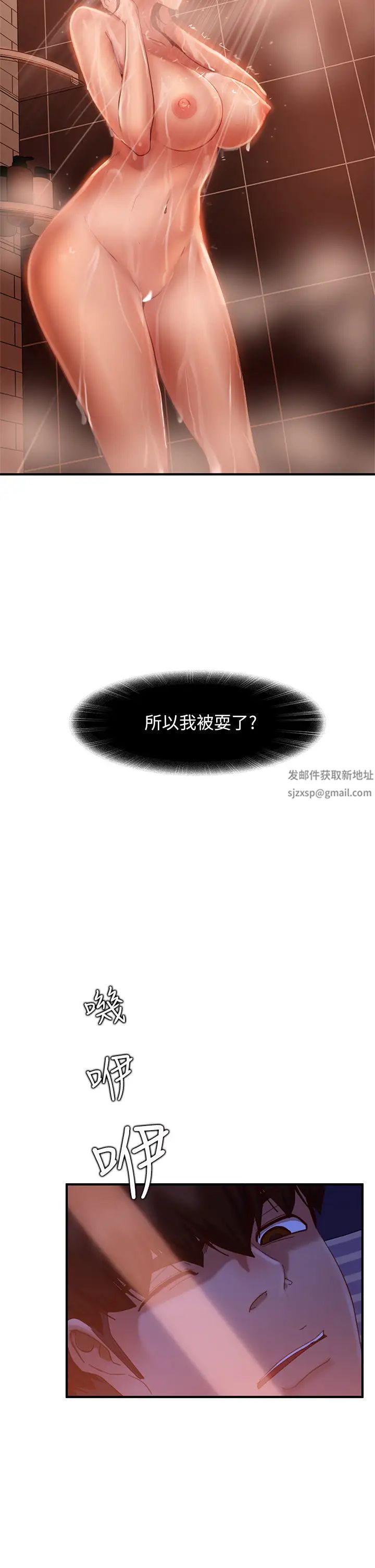 不良女房客第27话-哪一次的感觉比较好?