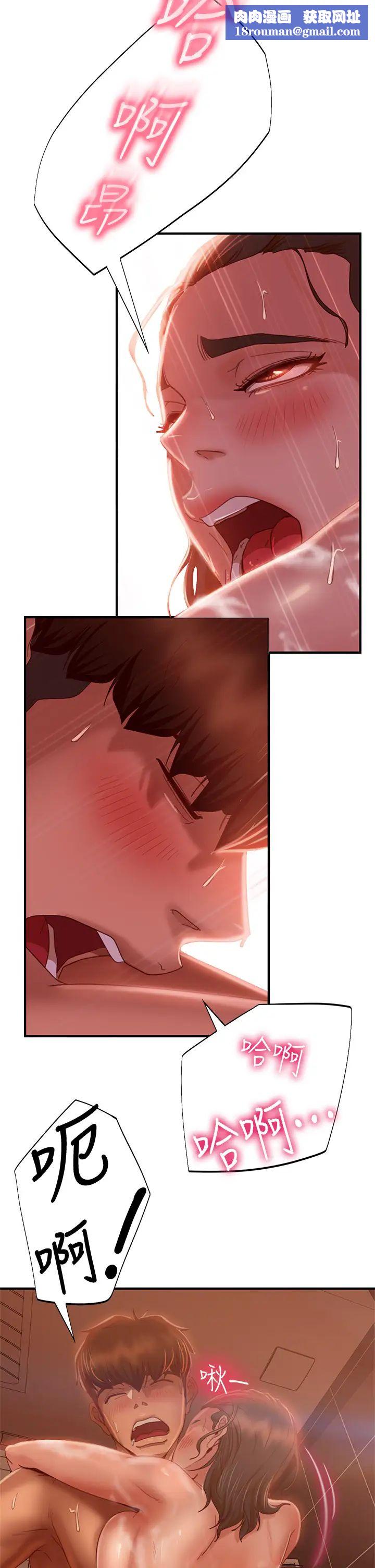 不良女房客第28话-留在志汉脖子上的吻痕