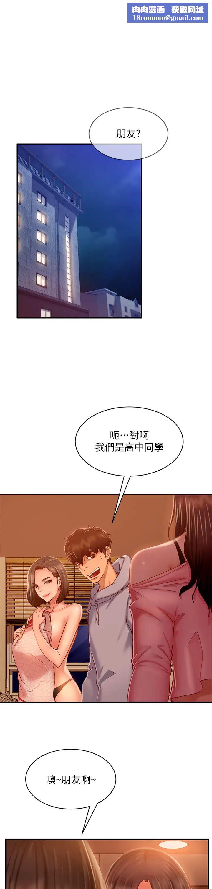 不良女房客第29话-陈志汉，你跟我做一次吧!