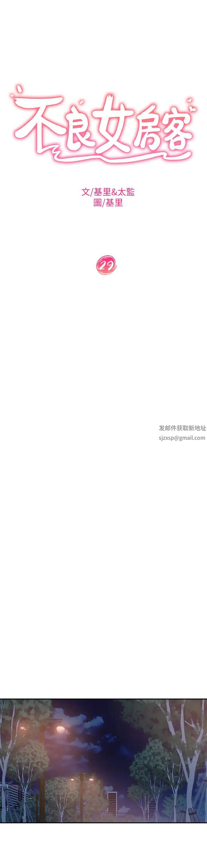 不良女房客第29话-陈志汉,你跟我做一次吧!