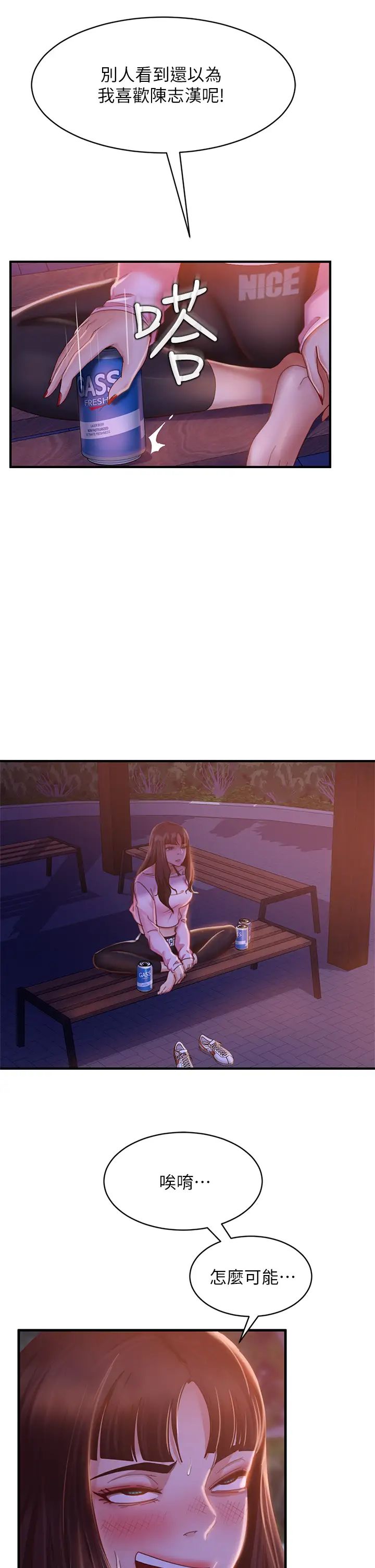 不良女房客第29话-陈志汉，你跟我做一次吧!